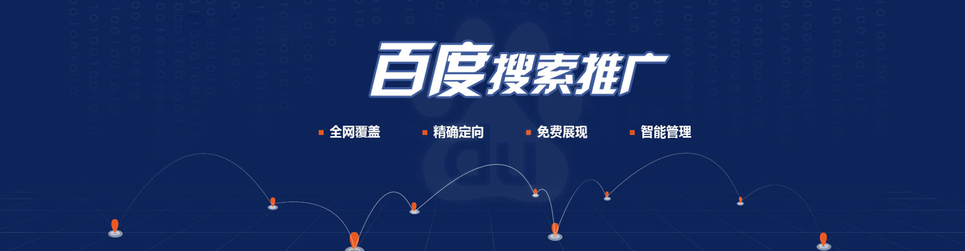 永清百度开户返点